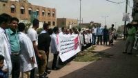 وقفة احتجاجية لعشرات الموظفين في هيئة مستشفى الثورة بتعز