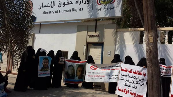 غدن .. وقفة احتجاجية لأمهات المختطفين للمطالبة بالكشف عن مصير ذويهن